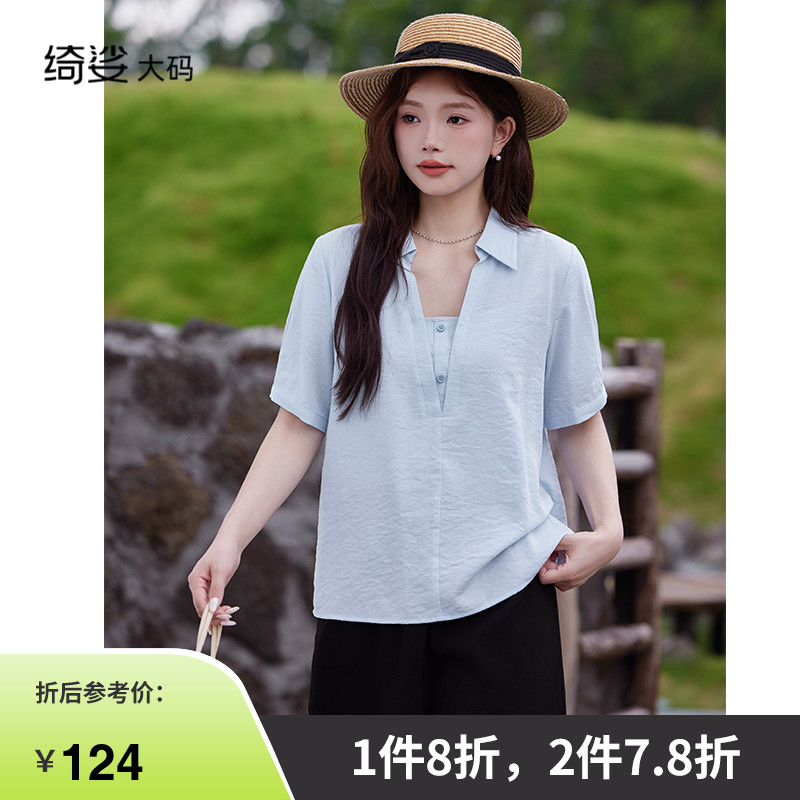 绮娑显瘦大码胖MM上衣女夏新款气质V领宽松直筒遮肉百搭短袖衬衫