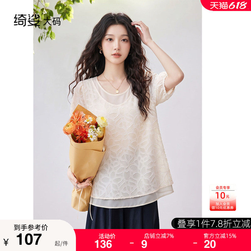 大码假两件拼接雪纺衫女夏季时尚提花欧货体恤宽松显瘦上衣