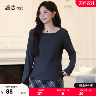 抗条打底针织衫 绮娑显瘦大码 套头木耳边长袖 新款 胖MM上衣女秋冬装