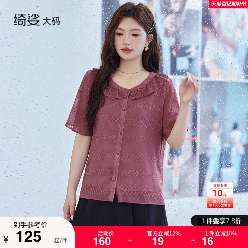 2026夏装新款气质大方得体宽松直筒百搭遮肉短袖雪纺波点提花上衣