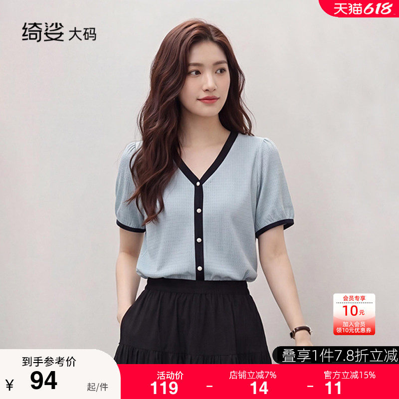 绮娑2026年夏季新款V领套头宽松气质上衣大码女装雪纺衫显瘦胖MM