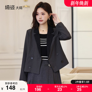 外套女气质直筒宽松遮肚子西装 2025年秋冬装 胖MM短款 大码 外套 新款