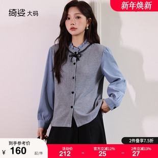 立领拼接假两件套针织衫 上衣女2025秋冬新款 胖MM套头长袖 显瘦大码