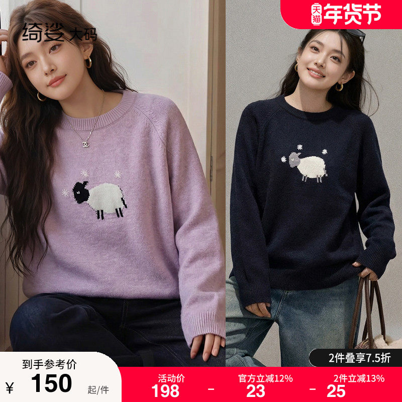 大码女装套头长袖上衣秋冬新款气质胖MM宽松显瘦毛衣打底衫女,女装/女士精品,大码内搭,淘宝优惠券,粉丝福利购,淘宝优惠卷