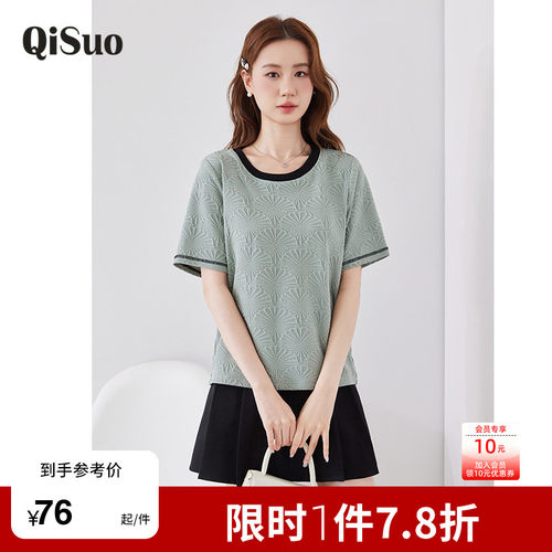 大码显瘦针织上衣