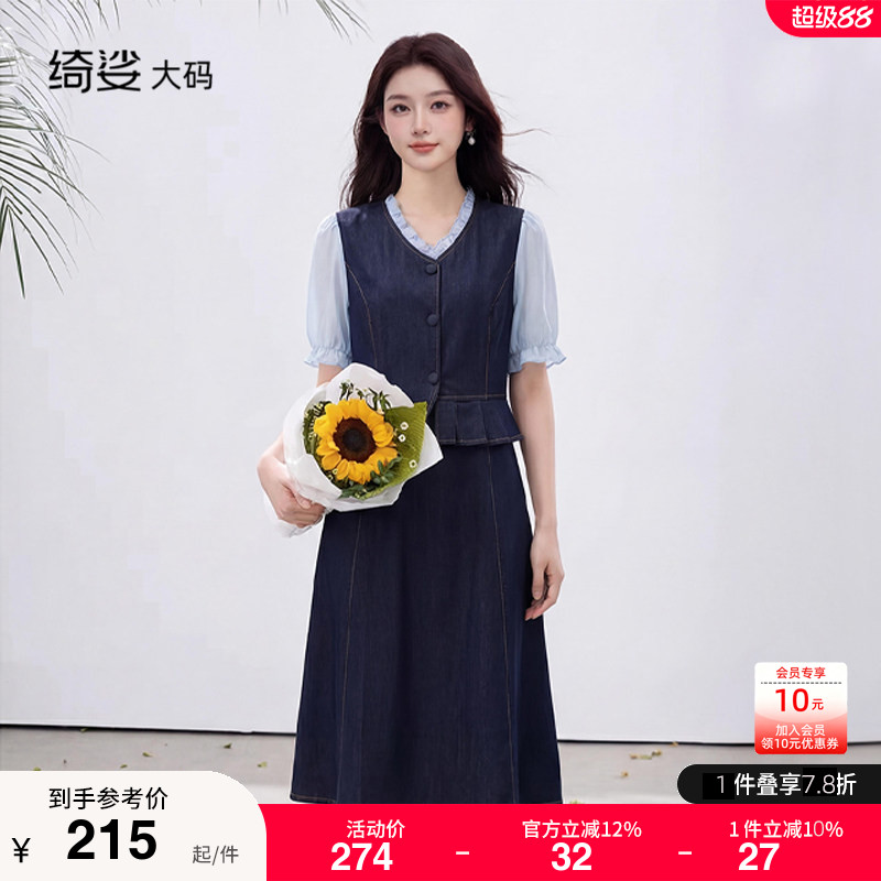 绮娑夏装新款气质V领收腰显瘦遮肉短袖假两件长款牛仔连衣裙图片