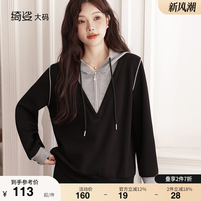 绮娑大码女装两件套新款秋冬套装胖mm宽松连帽卫衣上衣200斤显瘦