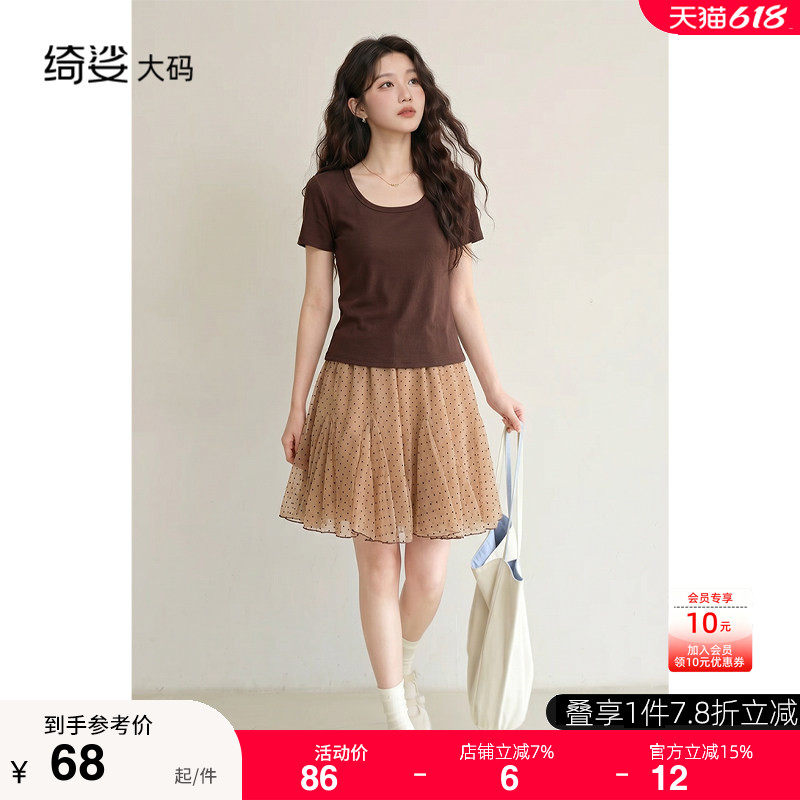 绮娑大码女装胖MM夏季新款领正肩显瘦短袖T恤波点网纱蓬蓬裙套装