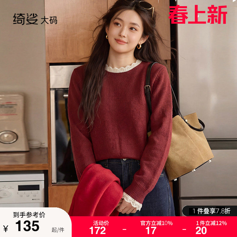 大码女装长袖上衣秋冬新款气质胖MM宽松显瘦蕾丝拼接毛衣打底衫女