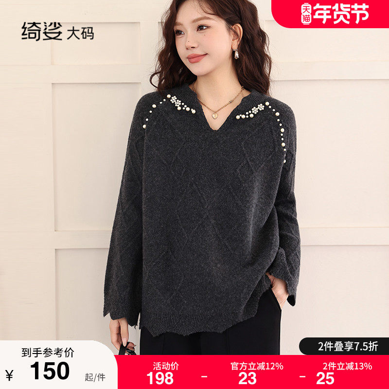 大码女装套头长袖上衣秋冬新款气质胖MM宽松显瘦V领订珠毛衣打底,女装/女士精品,大码内搭,淘宝优惠券,粉丝福利购,淘宝优惠卷
