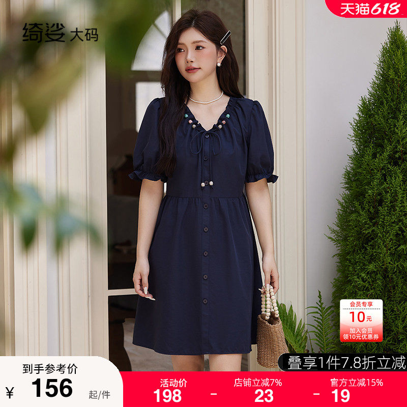 绮娑法式女装夏新款V领收腰A字裙宝蓝色高级感气质大码胖MM连衣裙