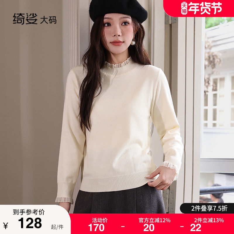 大码女装套头长袖上衣秋冬新款气质胖MM宽松显瘦毛衣打底衫女,女装/女士精品,大码内搭,淘宝优惠券,粉丝福利购,淘宝优惠卷