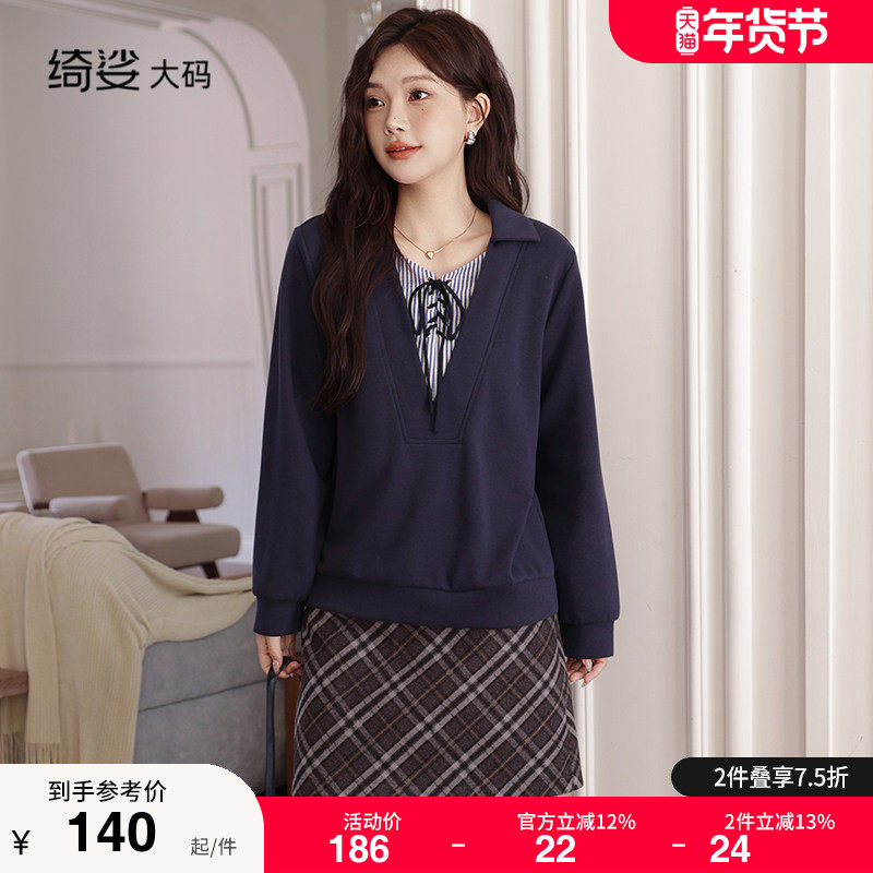 显瘦大码胖MM上衣女2025秋装新款气质V领套头假两件打底长袖T恤衫,女装/女士精品,大码内搭,淘宝优惠券,粉丝福利购,淘宝优惠卷