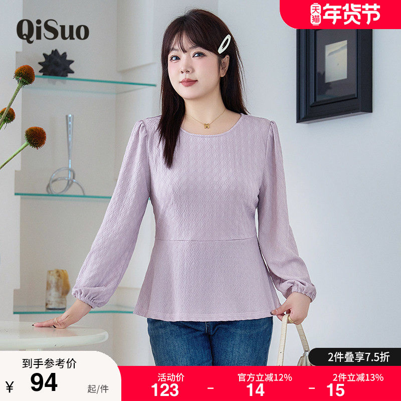 绮娑大码女装秋季新款肌理感长袖T恤胖mm妹妹打底显瘦套头上衣女,女装/女士精品,大码内搭,淘宝优惠券,粉丝福利购,淘宝优惠卷