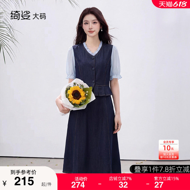 绮娑夏装新款气质V领收腰显瘦遮肉短袖假两件长款牛仔连衣裙