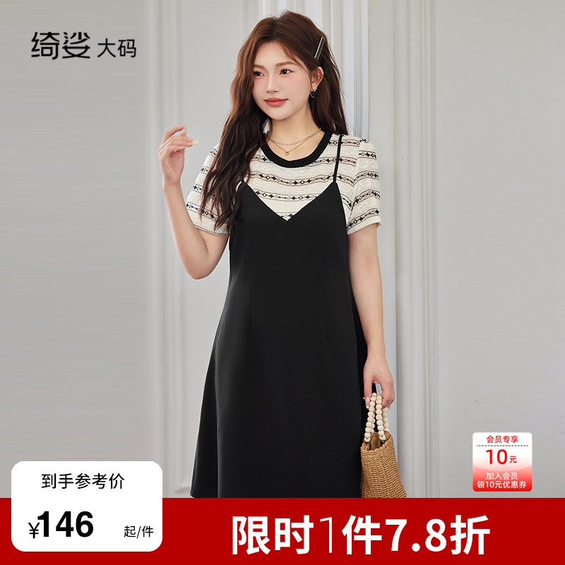 绮娑大码女装夏装新款显瘦胖妹妹连衣裙短袖收腰拼接假两件A字裙图片