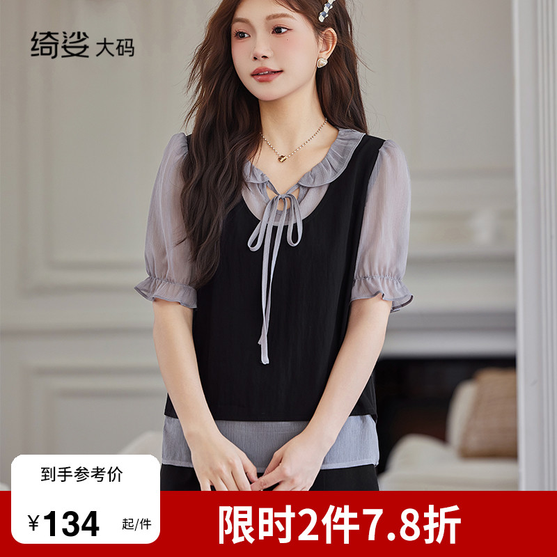 绮娑显瘦大码上衣女人夏季新款气质胖MM宽松短袖假两件拼接小衫