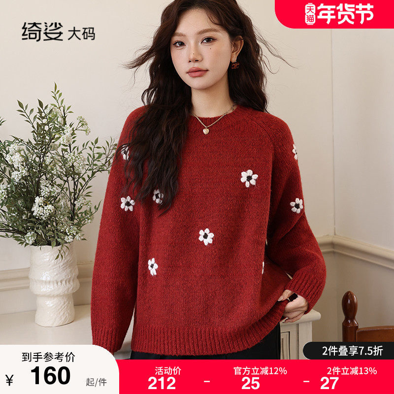 绮娑大码毛衣女胖mm秋冬装新款宽松遮肉百搭长袖甜美减龄套头上衣,女装/女士精品,大码内搭,淘宝优惠券,粉丝福利购,淘宝优惠卷