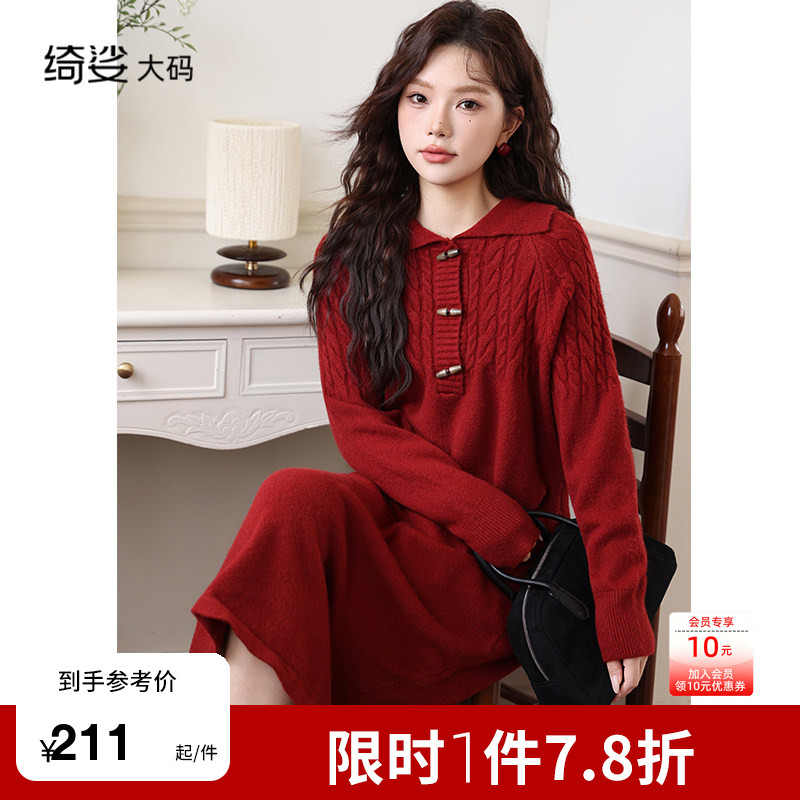 绮娑大码胖MM毛衣裙冬装新款麻花宽松显瘦气质长袖红色针织连衣裙
