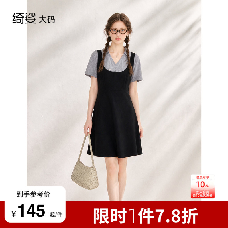 绮娑大码女装2026夏季新款拼接连衣裙显瘦胖mm针织收腰A字小黑裙图片
