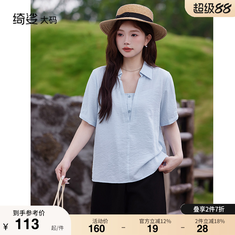 绮娑显瘦大码胖MM上衣女夏新款气质V领宽松直筒遮肉百搭短袖衬衫