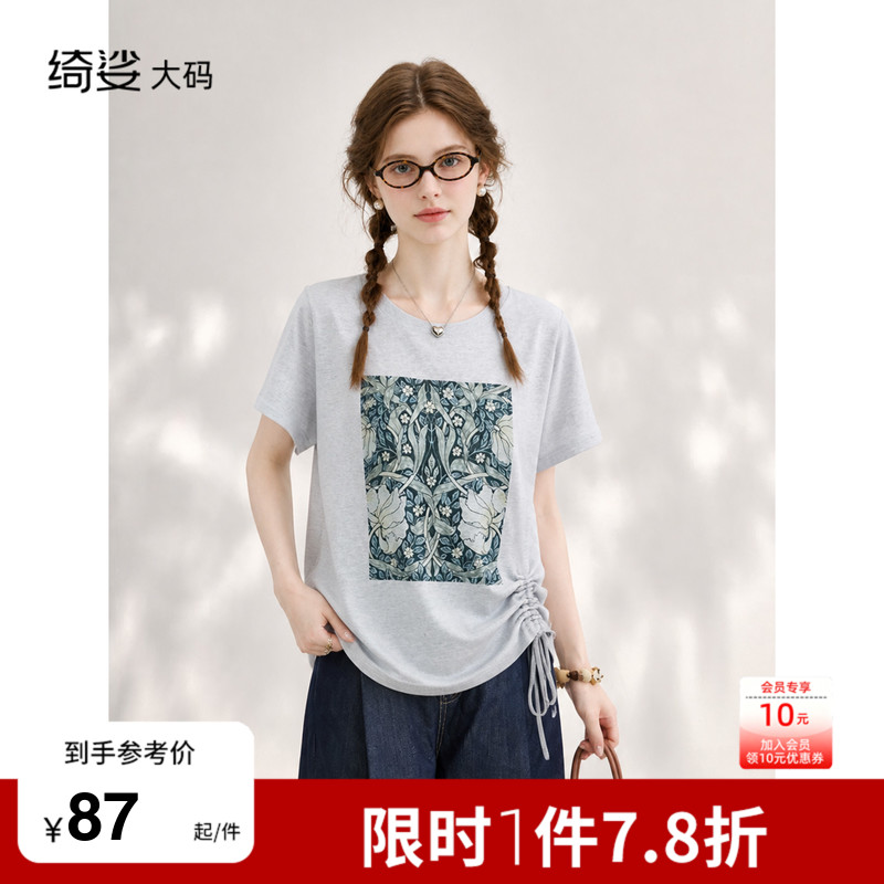 绮娑大码女装2026年夏装新款胖mm印花抽绳宽松显瘦短袖T恤上衣图片