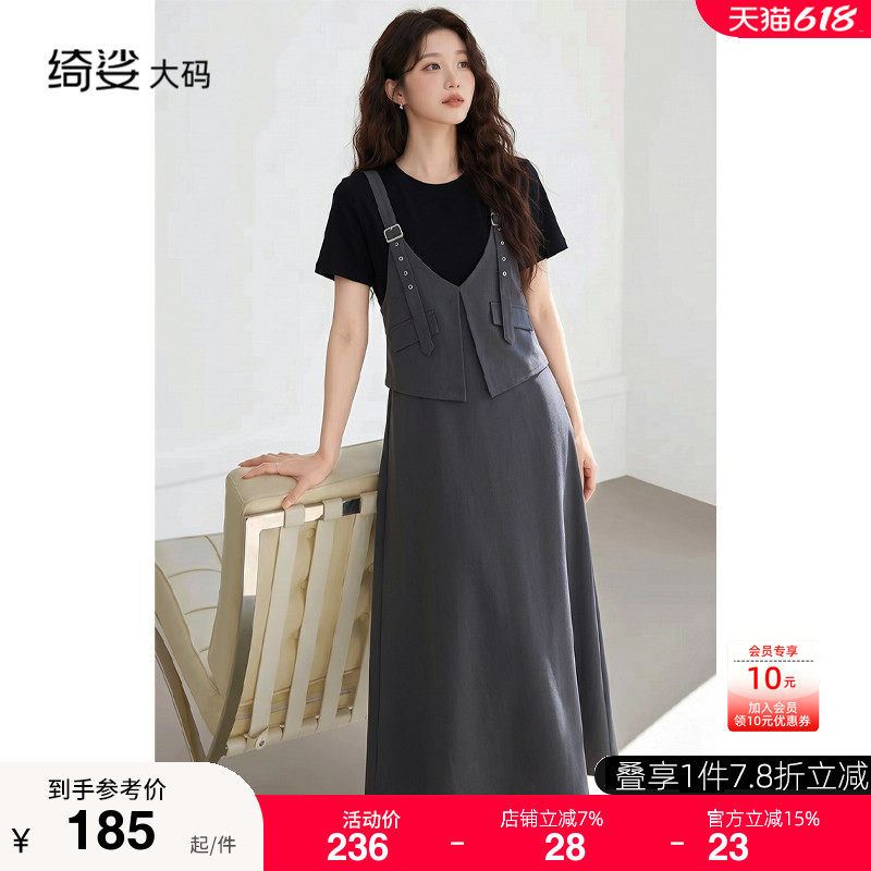 大码女装夏季新款胖MM背带设计感气质撞色假两件连衣裙