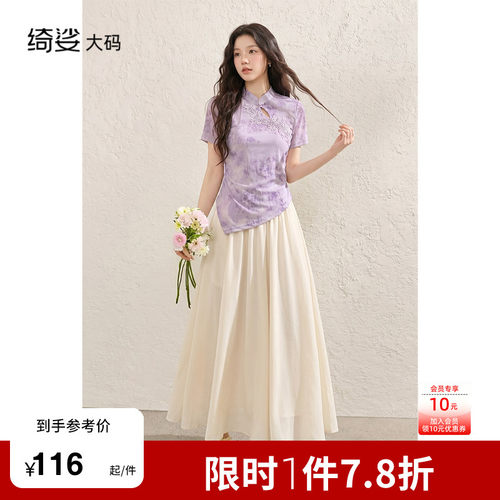 两件套  显瘦