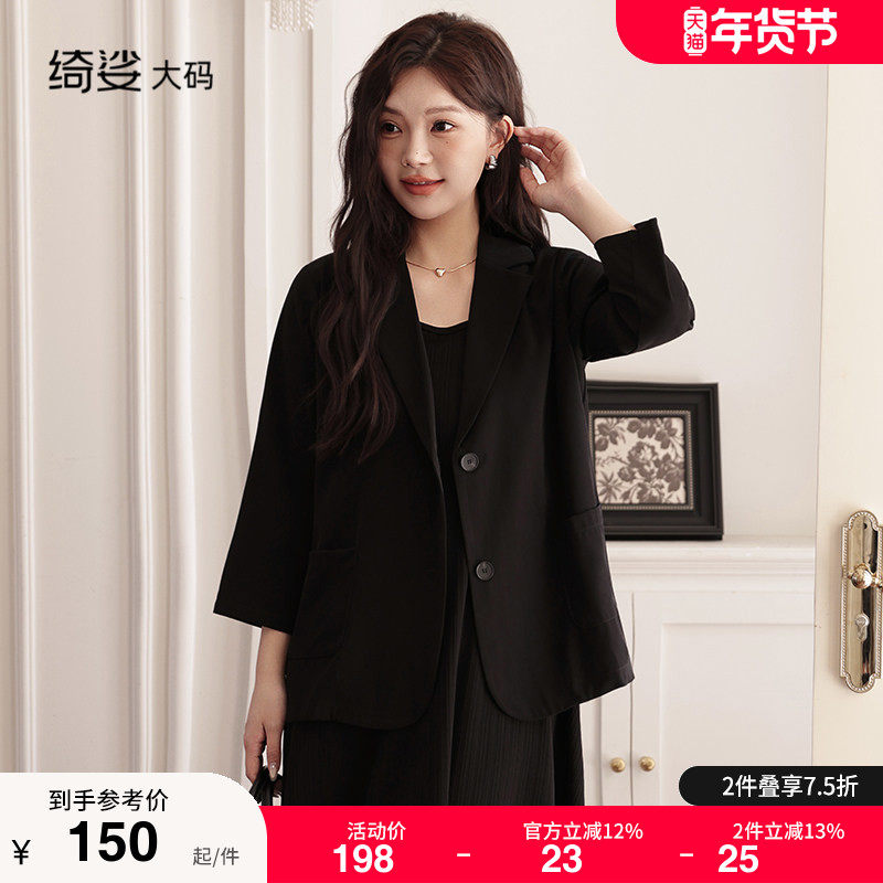 绮娑大码女装胖MM外套2025年秋款新款设计感宽松休闲小众薄款西装,女装/女士精品,常规大码外套,淘宝优惠券,粉丝福利购,淘宝优惠卷