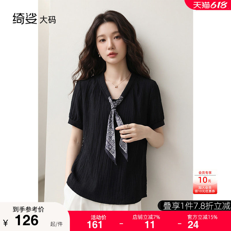 绮娑2026夏季新款大码女装胖MM领带衬衫时尚简约百搭短袖黑色上衣