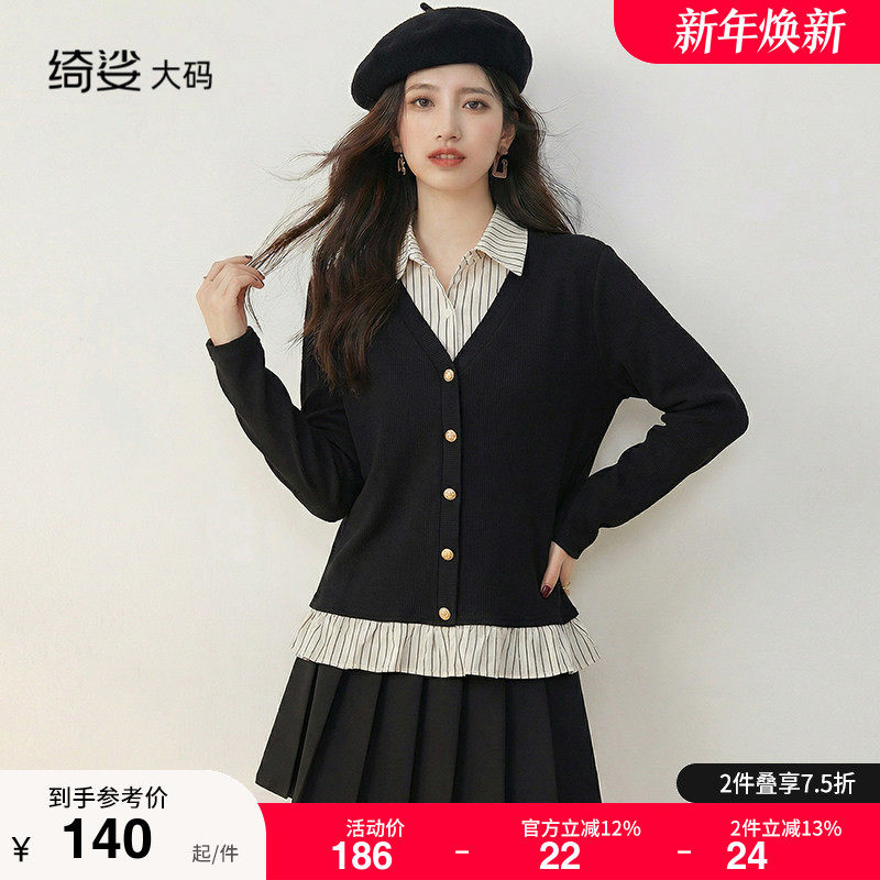 大码女装秋冬新款Polo领拼接假两件套头长袖打底针织衫显瘦上衣女,女装/女士精品,大码内搭,淘宝优惠券,粉丝福利购,淘宝优惠卷