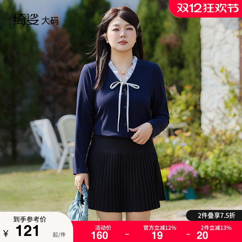 大码显瘦针织上衣