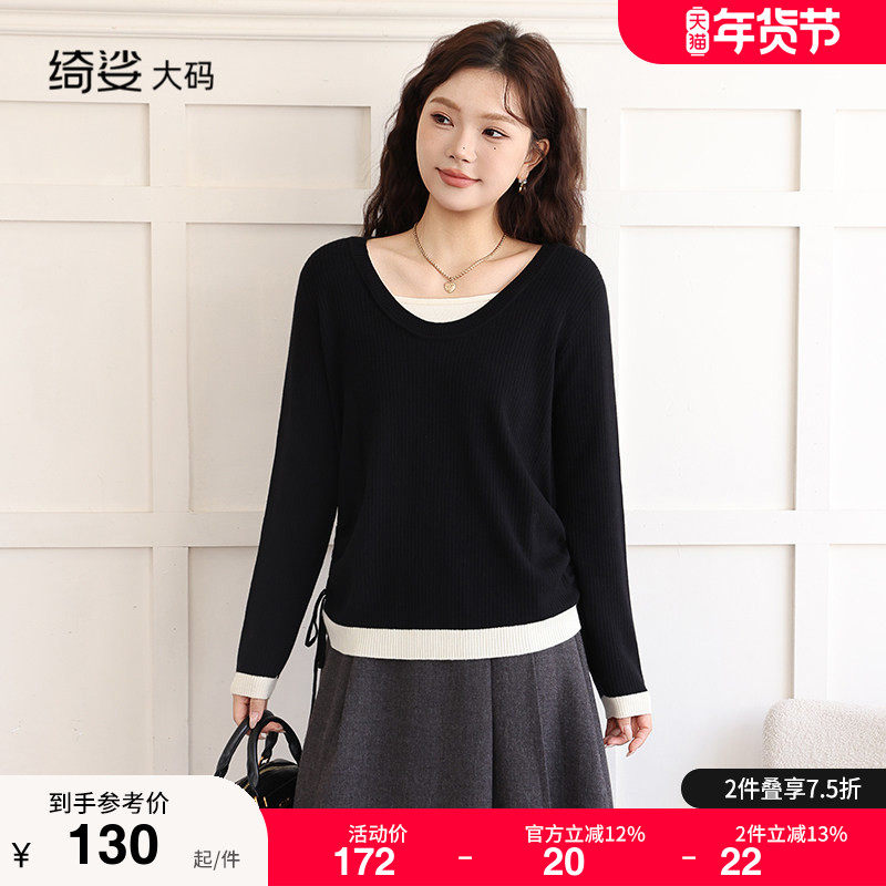 绮娑大码套头长袖上衣女秋冬新款胖MM宽松显瘦毛衣假两件打底衫女,女装/女士精品,大码内搭,淘宝优惠券,粉丝福利购,淘宝优惠卷