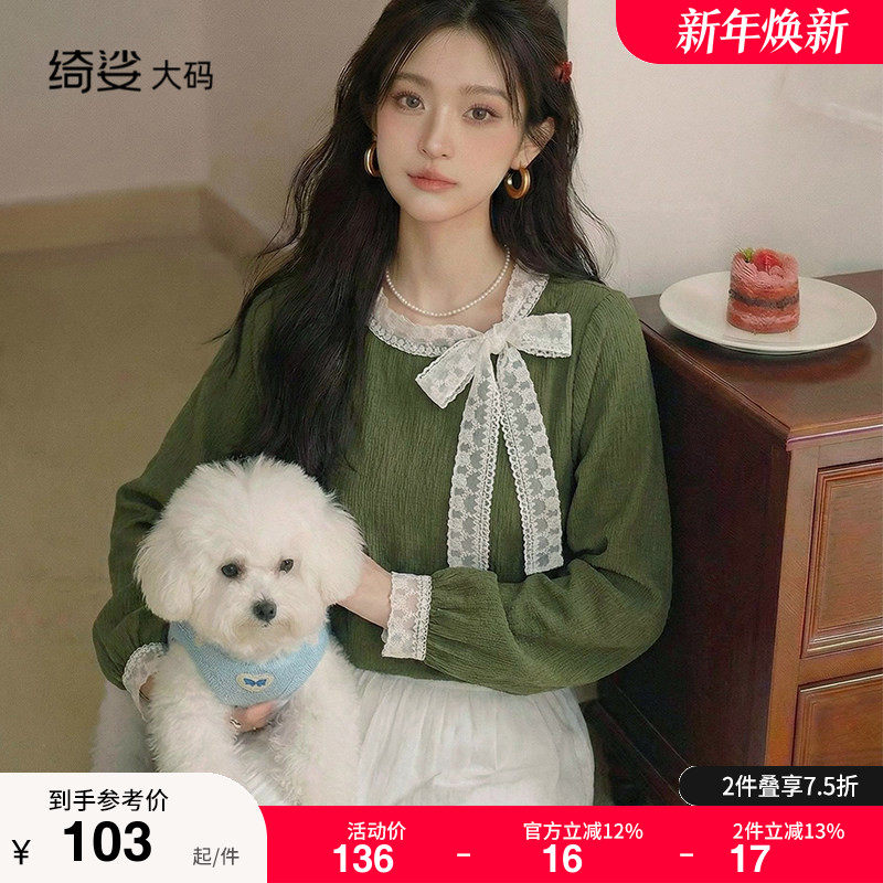 绮娑春季新款大码t恤女长袖显瘦胖MM上衣女荷叶边上衣系带打底衫,女装/女士精品,大码内搭,淘宝优惠券,粉丝福利购,淘宝优惠卷