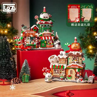 LOZ俐智积木圣诞街景折叠房子咖啡店拼装熊猫屋圣诞节小店拼图礼