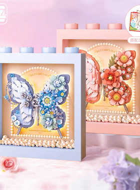 LOZ俐智蝴蝶积木相框发光立体拼图珍珠摆件装饰品情人节教师节礼
