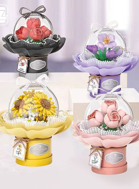 LOZ俐智小颗粒拼装积木花鲜花波波球花束向日癸玫瑰教师情人礼物