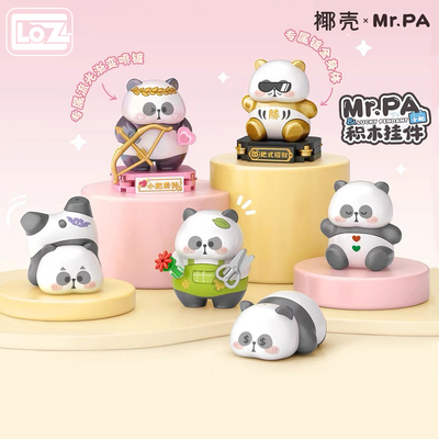 loz积木钥匙扣小耙老师挂件盲盒小熊猫拼装玩具摆件挂链装饰礼物