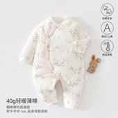 40g婴儿连体衣保暖薄棉服春秋冬早秋婴幼儿宝宝衣服爬爬服睡衣