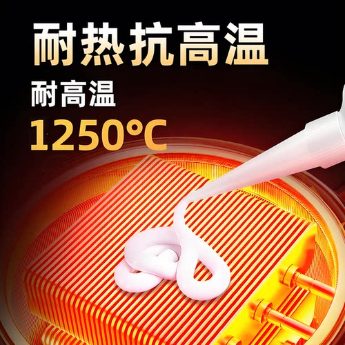 耐高温耐热强力密封胶