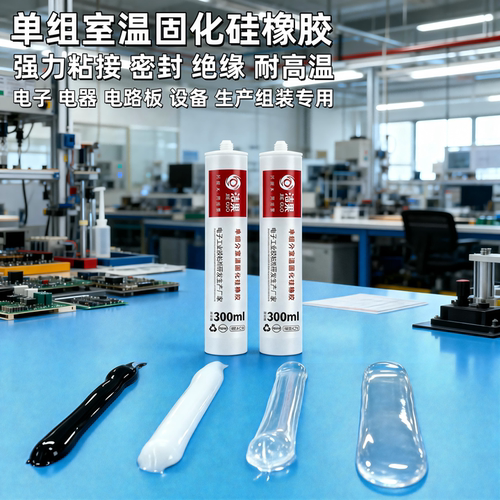 单组份室温固化硅橡胶耐高温