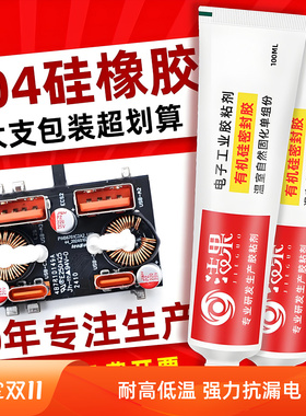 704硅橡胶密封胶耐高温绝缘胶电子rtv硅胶工业白胶粘合剂防水胶水