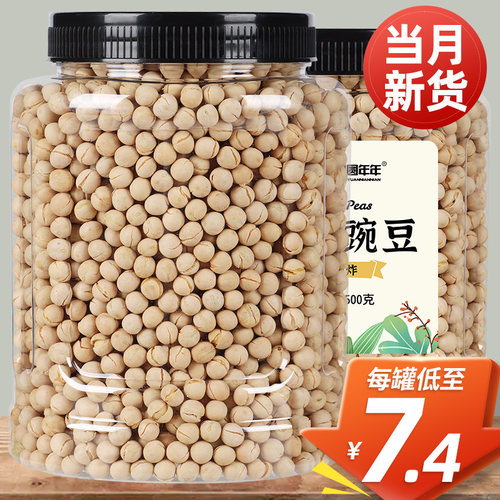 团团圆圆年年炒豌豆大罐装