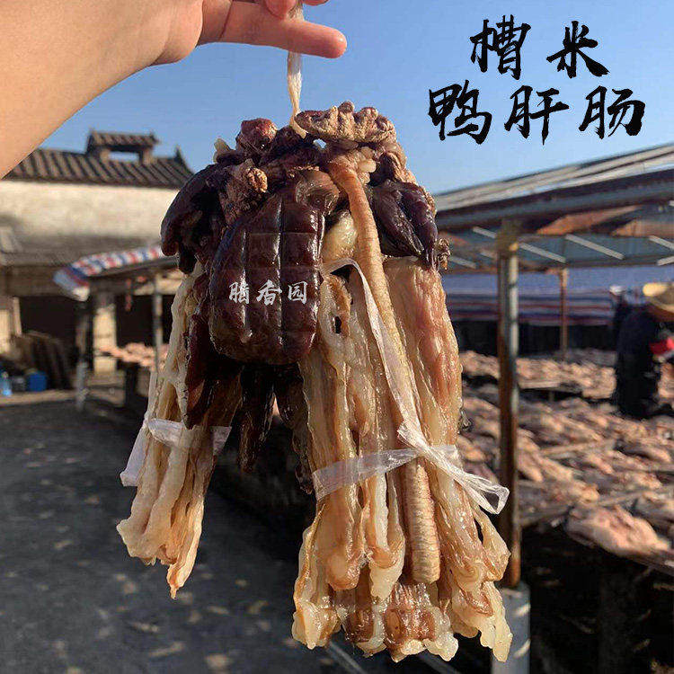 东莞虎门糙米鸭白沙特产吃谷腊鸭子鸭肝肠鸭肠鸭心鸭肺 共6副包邮