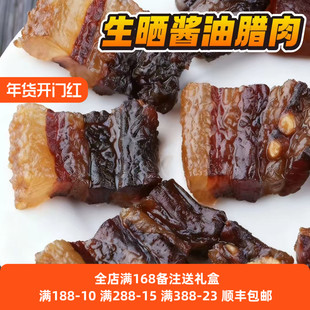 广式酱油腊肉东莞特产农家自制香肠腊肉咸味五花腊肉东莞腊味500g