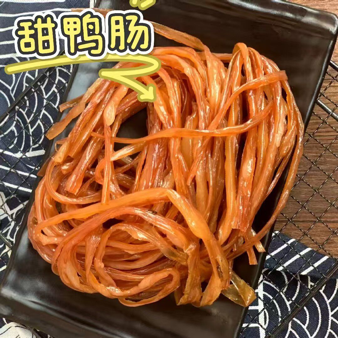 广式腊鸭肠广东东莞白沙特产火锅食材夜宵下酒菜甜鸭肠
