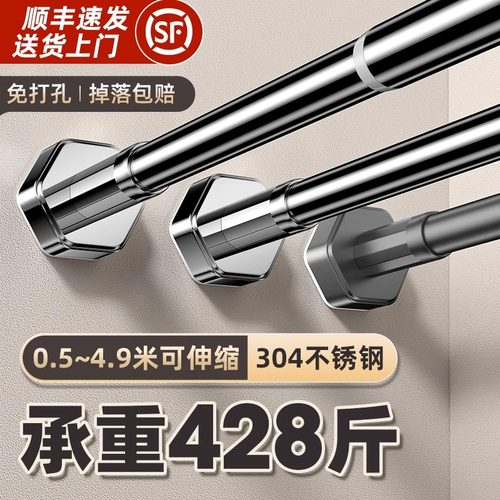 免打孔伸缩晾衣杆承重强