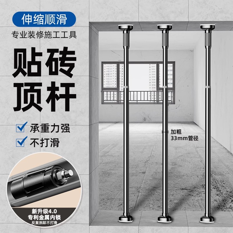 可伸缩支撑杆建筑施工调节杆