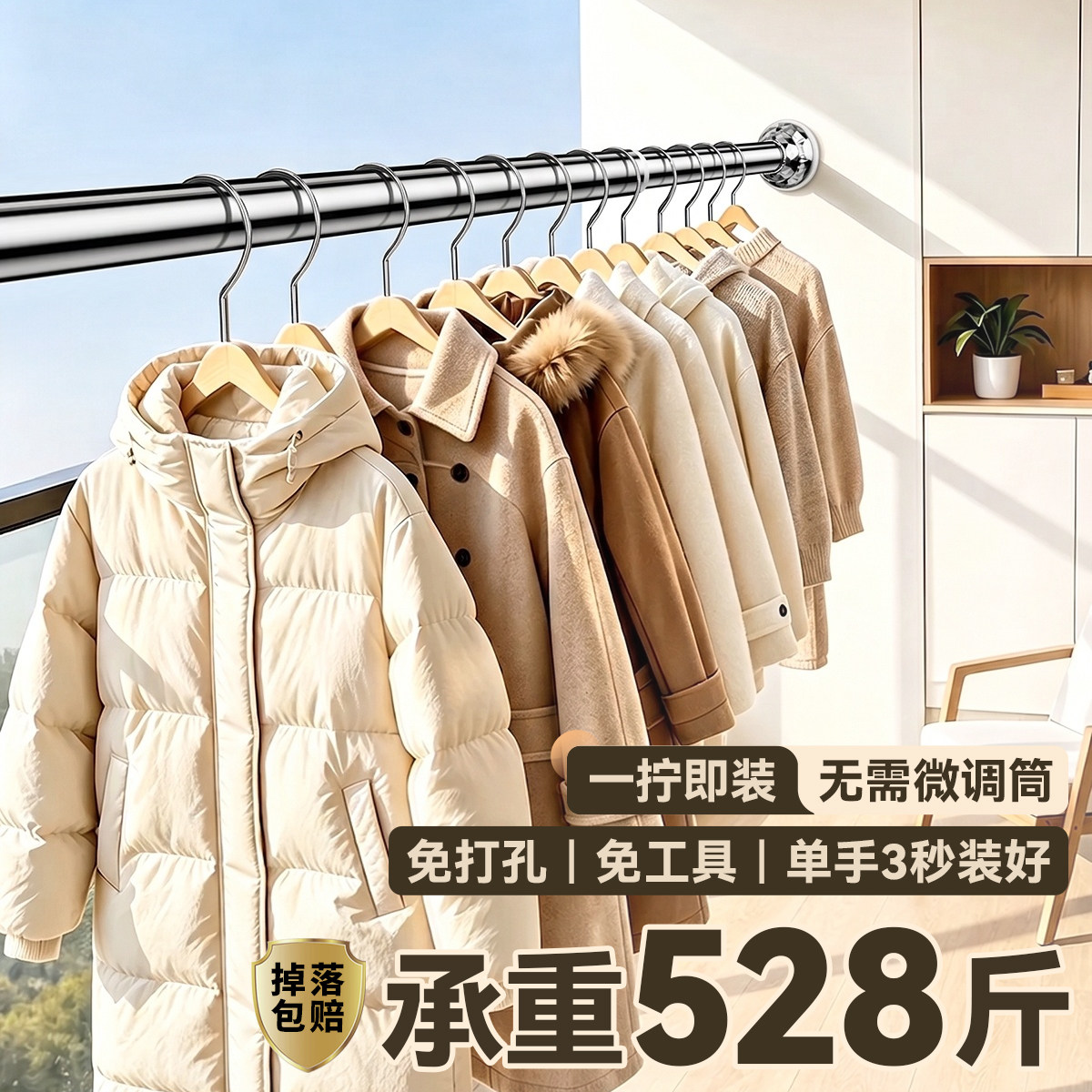 免打孔可伸缩晾衣杆不锈钢晾衣架