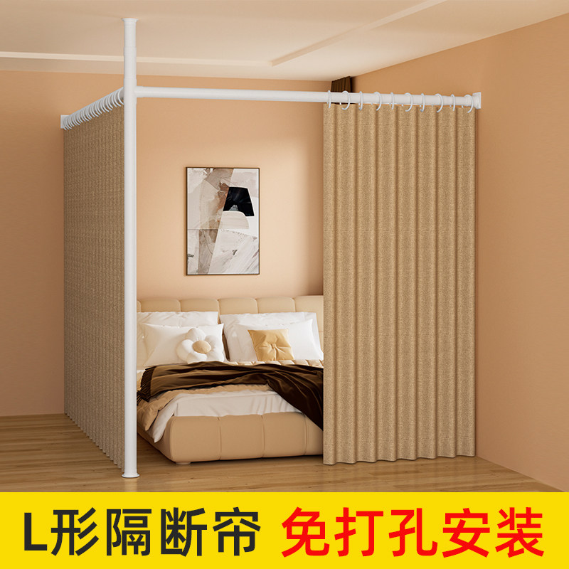 隔断帘L型免打孔转角遮挡帘